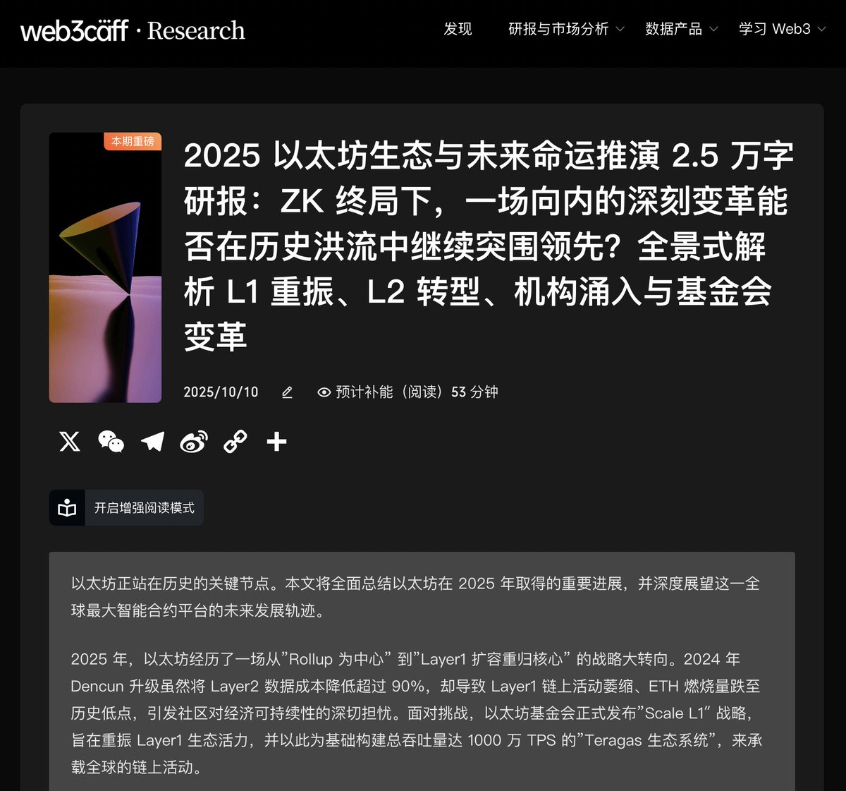 web3caff_zh's tweet image. 以太坊正迈向 ZK 驱动的新阶段，其核心重塑路径广受市场关注。@Web3Caff_Res 本期 2.5 万字研报（by @ChromiteMerge）系统解析以太坊的 Layer1-ZK 化、Stake+Prover 机制与治理重构，并梳理其在生态结构、资本布局与技术演进中的挑战与机遇。

📖 阅读全文：

research.web3caff.com/archives/36469…