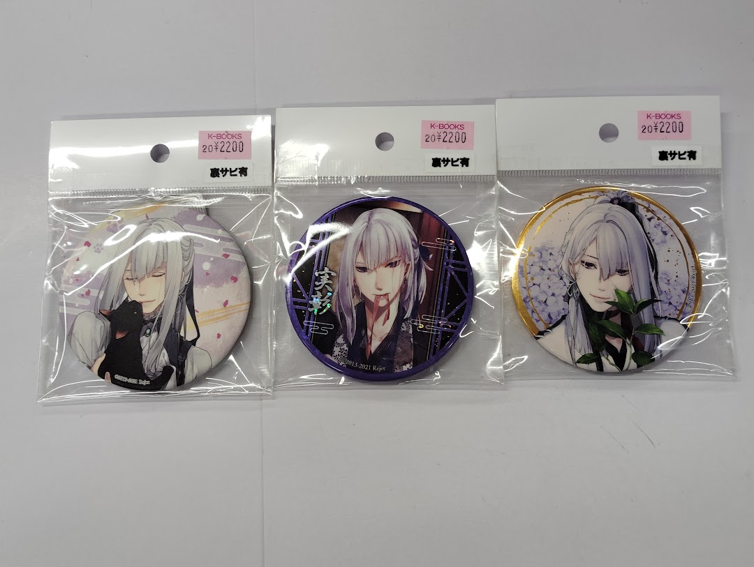 剣が君 実彰 特典缶バッジ 20点 剣が君 実彰 特典