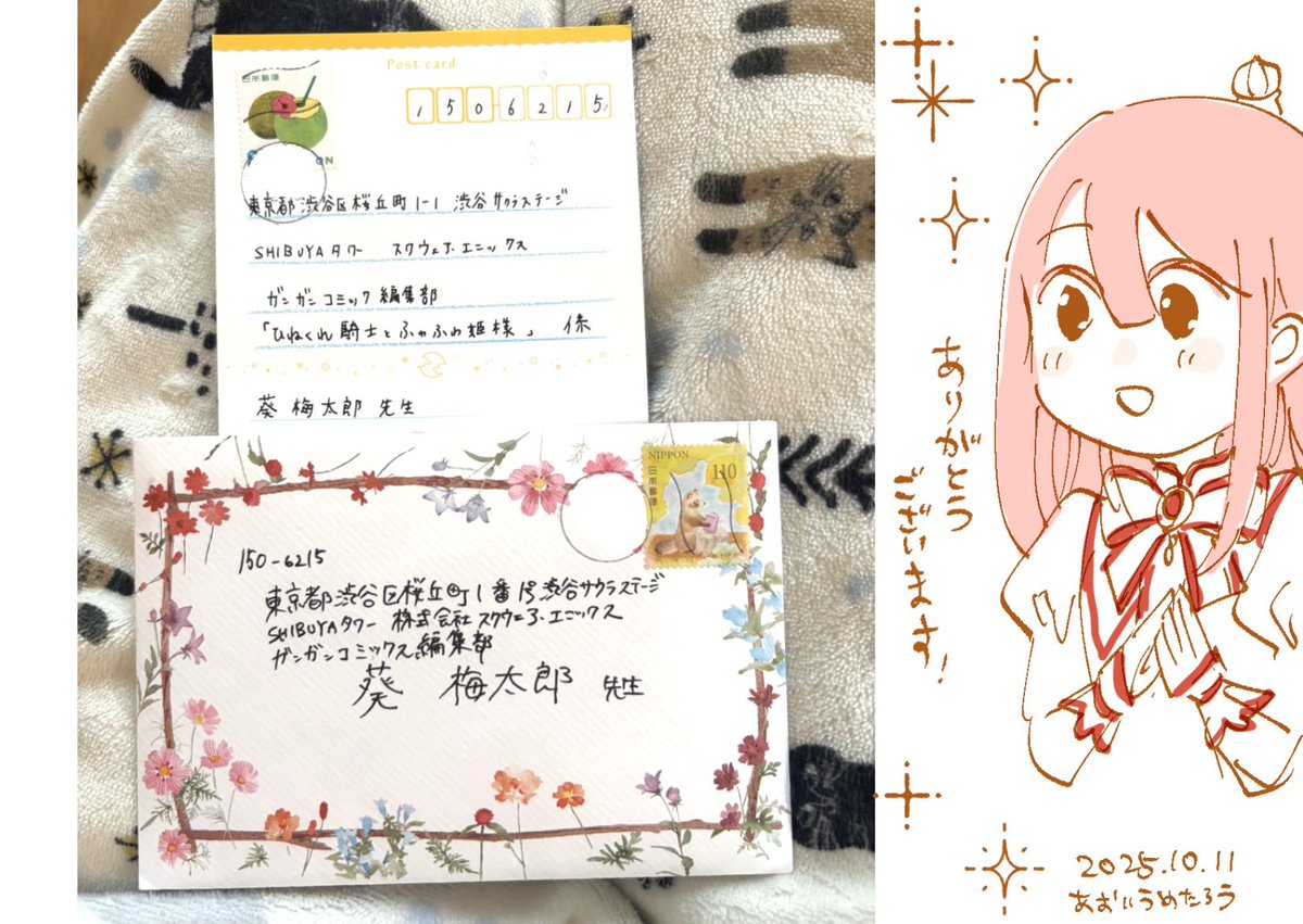 編集部にお手紙を送ってくださった方、
無事に届いております〜
ありがとうございます！！🙏
元気をいただいてます🥯