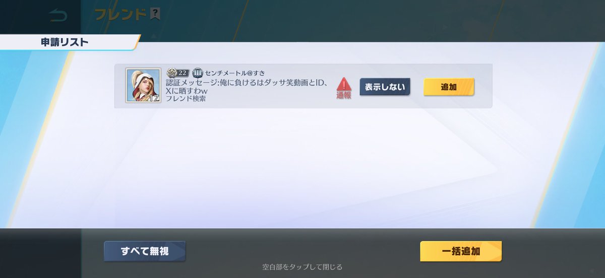 bo__x1's tweet photo. もう2ヶ月くらいは荒野してない気がするんだけどこれbotとして動員されてない？？笑

久々に開いたらなんか来てた🤣 https://t.co/j9LxegaKyc