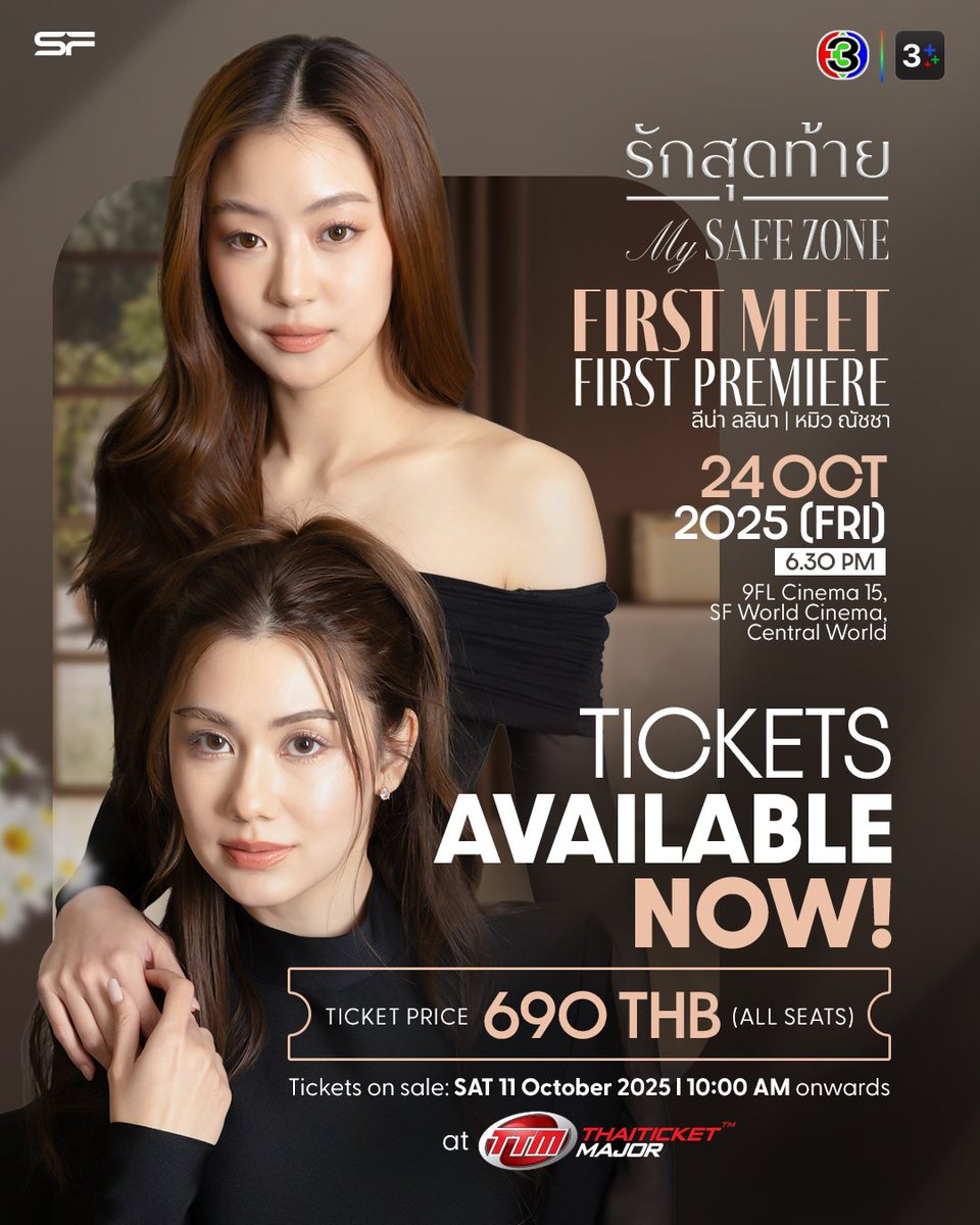 Ch3Plus's tweet image. 🤍&quot;รักสุดท้าย My Safe Zone First Meet First Premiere&quot; 

Tickets Available Now!
🎫Thaiticketmajor ทุกสาขา
🎫 Web thaiticketmajor.com/performance/my… 

#MySafeZoneSeries
#FirstMeetFirstPremiere 
#LenaMiu #ลีน่าหมิว