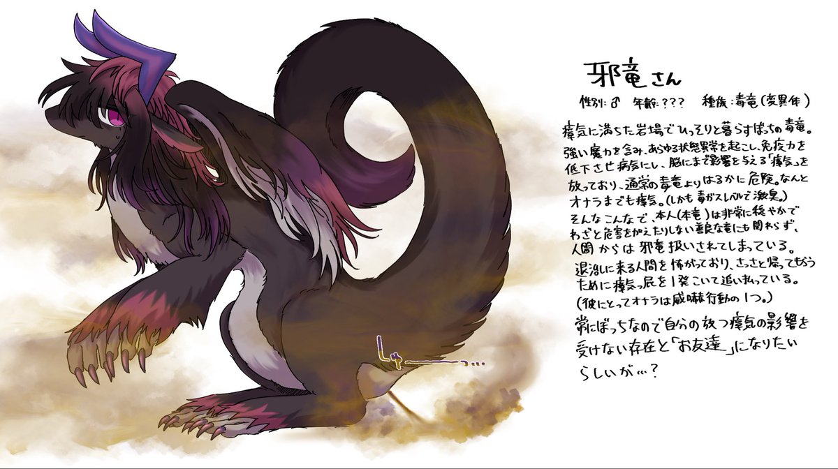 邪竜さん塗った🐉