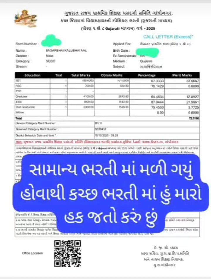 tejasmajithiya5's tweet photo. ☝️બધા ઉમેદવારોને વિનંતી છે કે તમને કોઈ સામાન્ય ભરતીમાં અથવા તો 9થી12 કે 1થી5 માં મળી ગયું હોય તો હવે કચ્છમાં કોઈ મધ્યમ વર્ગના દીકરા દીકરીની સીટ ન બગાડતા... અને તમારા લીધે કોઈને નોકરી મળે એવું સપોર્ટ આપજો.. કોઈને ખાલી વ્હોટ્સએપ સ્ટેટસ રાખવા માટે થઈને ઓડર લ્યો છો... તો ક્યારેક એ પણ વિચારજો કે એ જગ્યા ���ો તમે તમારા માટે એક સીટ બગાડશો... તો તમારા લીધે કોઈ એક ઉમેદવાર નહીં પરંતુ કોઈ એક પરિવાર રોજગારીથી  વંચિત રહી જશે તો કેટલું દુઃખ થશે!??તો બધા ને બે હાથ અને ત્રીજું મસ્તક નમાવીને વિનંતી કરીએ છીએ કે એકપણ  સીટ ન બગાડતા.🙏🙏🙏

જો ગુજરાત રાજ્યના તમામ ઉમેદવારો સપોર્ટ કરશે તો હજારો લોકોના ઘરે દિવાળીમાં રોજગારી રૂપી જ્યોત પ્રજવલિત થશે.🪔✍️🙏🏻👍

🪔🪔🪔🪔🪔🪔🪔🪔🪔🪔🪔🪔🪔🪔