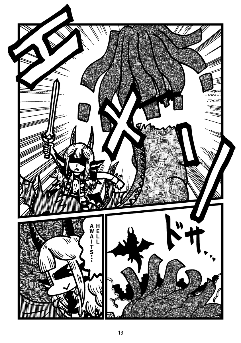 【再掲】ヘヴィメタルの力(パワー)で、崩壊した御茶ノ水を救う漫画(4/6) 