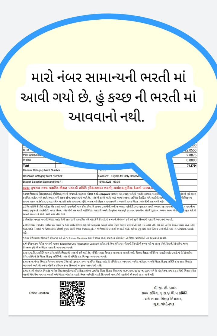 tejasmajithiya5's tweet photo. ☝️બધા ઉમેદવારોને વિનંતી છે કે તમને કોઈ સામાન્ય ભરતીમાં અથવા તો 9થી12 કે 1થી5 માં મળી ગયું હોય તો હવે કચ્છમાં કોઈ મધ્યમ વર્ગના દીકરા દીકરીની સીટ ન બગાડતા... અને તમારા લીધે કોઈને નોકરી મળે એવું સપોર્ટ આપજો.. કોઈને ખાલી વ્હોટ્સએપ સ્ટેટસ રાખવા માટે થઈને ઓડર લ્યો છો... તો ક્યારેક એ પણ વિચારજો કે એ જગ્યા ���ો તમે તમારા માટે એક સીટ બગાડશો... તો તમારા લીધે કોઈ એક ઉમેદવાર નહીં પરંતુ કોઈ એક પરિવાર રોજગારીથી  વંચિત રહી જશે તો કેટલું દુઃખ થશે!??તો બધા ને બે હાથ અને ત્રીજું મસ્તક નમાવીને વિનંતી કરીએ છીએ કે એકપણ  સીટ ન બગાડતા.🙏🙏🙏

જો ગુજરાત રાજ્યના તમામ ઉમેદવારો સપોર્ટ કરશે તો હજારો લોકોના ઘરે દિવાળીમાં રોજગારી રૂપી જ્યોત પ્રજવલિત થશે.🪔✍️🙏🏻👍

🪔🪔🪔🪔🪔🪔🪔🪔🪔🪔🪔🪔🪔🪔