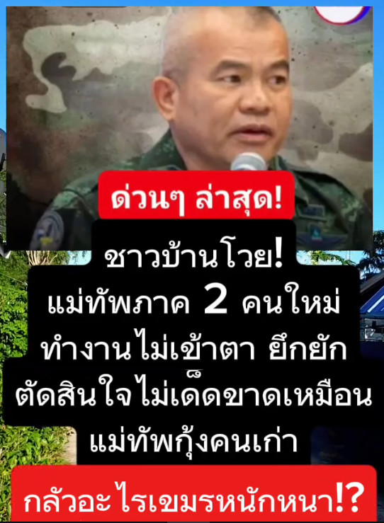 IamTHAI tweet media