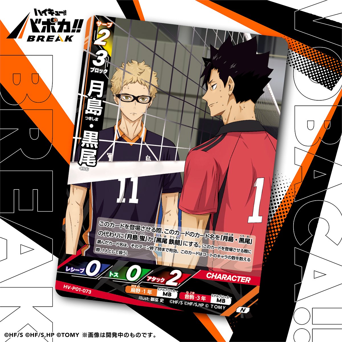 ハイキュー!!バボカ‼︎スペシャルコレクションファイル‼︎プロモカード4枚セット付き ハイキュー!!バボカ‼︎スペシャルコレクションファイル‼︎プロモカード