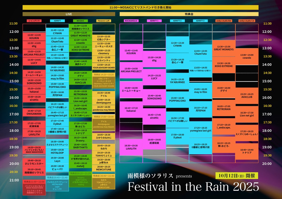 HOTALOOP_info's tweet image. 💫明日10/12(日)ライブ情報💫

HOTALOOP
①白金高輪
出演 13:40-14:05
特典会 14:20-15:40
⚠️本日18:00までにDM

②下北沢
出演 19:00-19:30
特典会 20:45-21:45

ーーーーーーーーーーーーーーーー
①
『new story』

HOTALOOP
出演 13:40-14:05
特典会 14:20-15:40
🎁HOTALOOP入場指名特典…