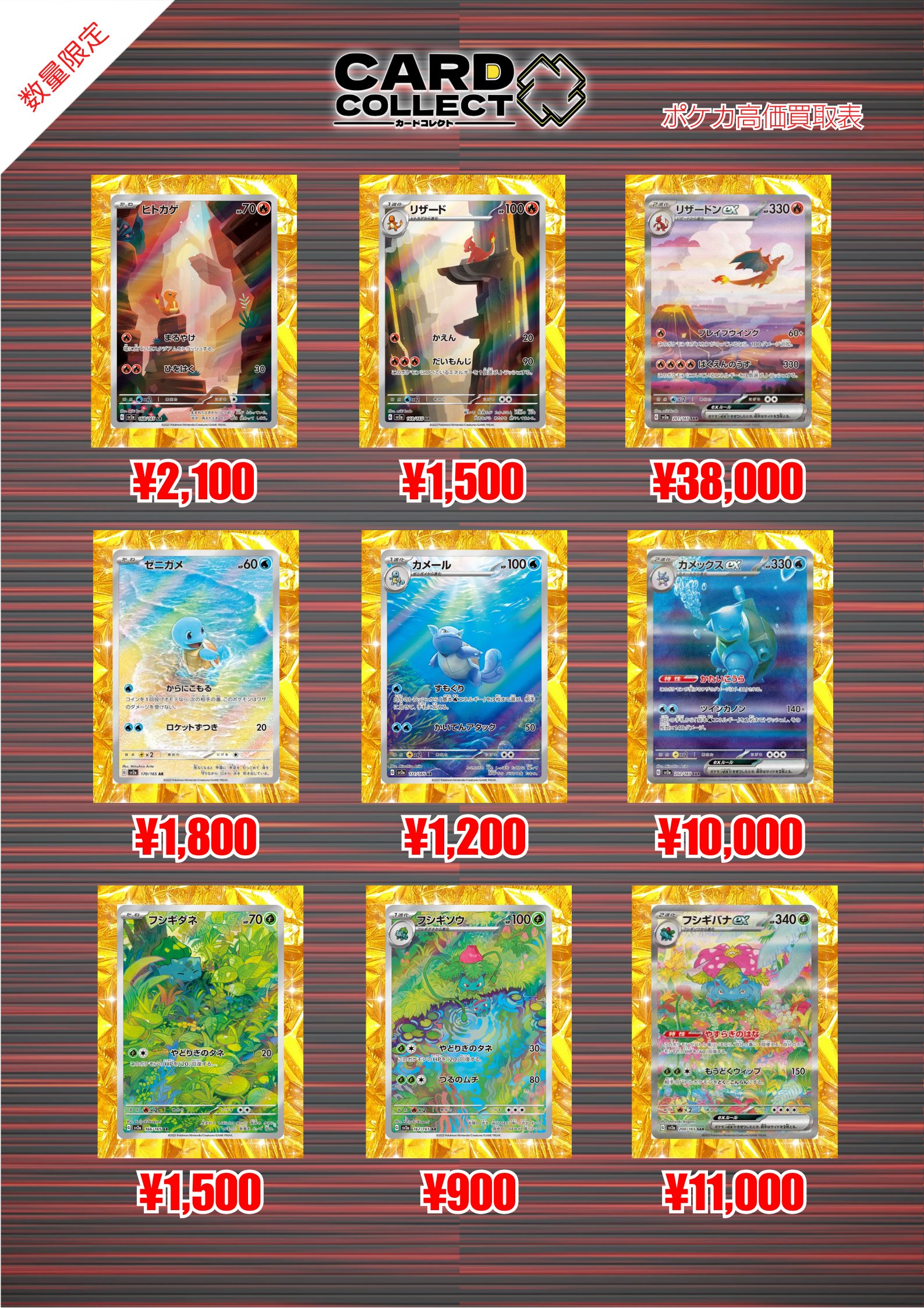 ポケモンカードコレクション多数 Highlights by カードコレクト秋葉原@ポケモンカード PSA 買取