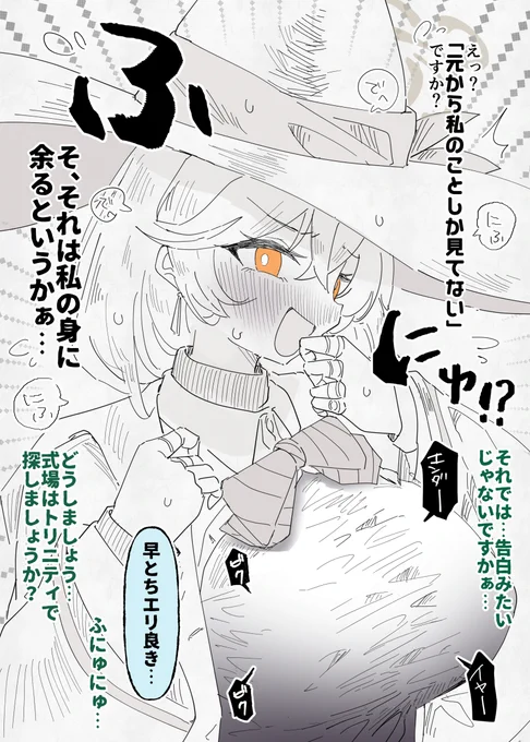 良きと言われたいエリエリエリエリエリエリエリエリエリエリ #ブルアカ 