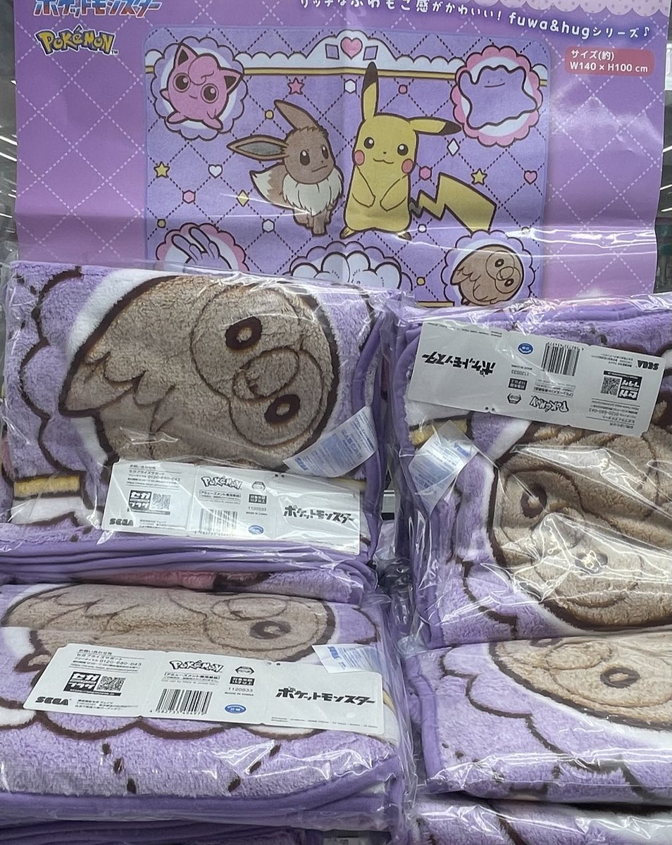 kankenUFO's tweet photo. こんにちは！
#新景品 #雑貨 #日用品 #ぬいぐるみ 

#サンリオ
マイメロディ♡クロミ リール付きパスケース

#ポケットモンスター
［PtZ］fuwa&amp;hugブランケット 〜ピカチュウ&amp;イーブイ〜

#リラックマ 
もちもちうつぶせぬいぐるみBIG

#ガラクタ鑑定団 
#カンケンプラザ店 https://t.co/ciLikxeWGq