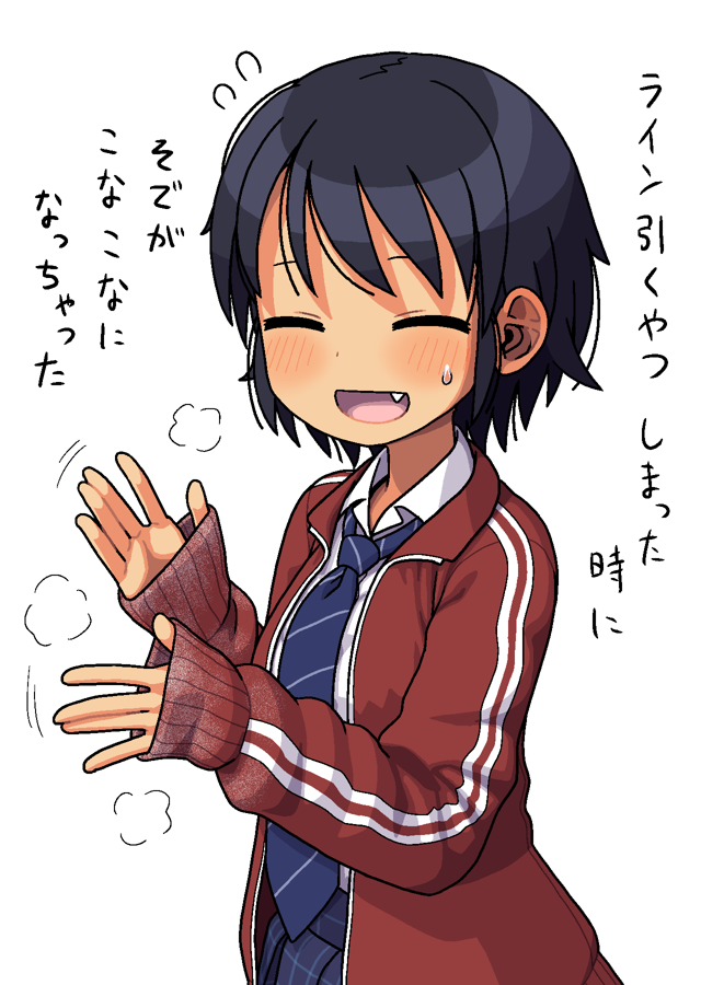 制服ジャージ褐色JK
#女子高生 