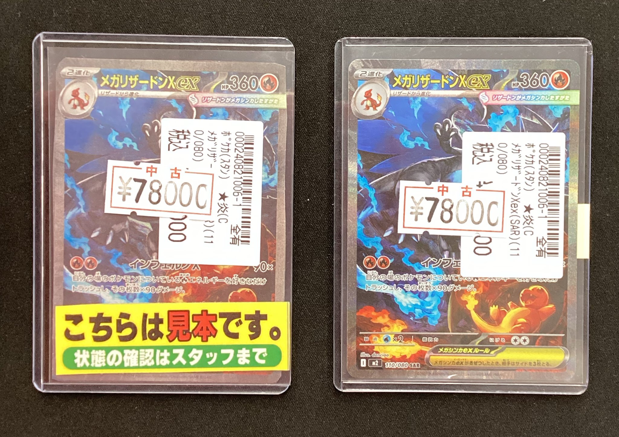 ポケカ まとめ売り Fitzcarraldo。 ⭐️宝島師勝店⭐️トレカ専用⭐️トレカの秋！ on X