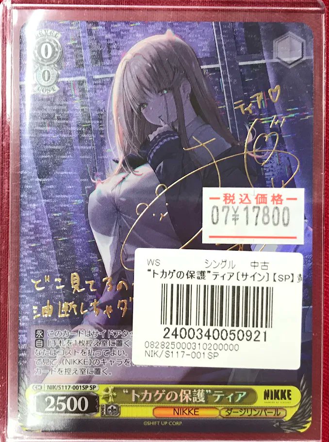 カードラボ名古屋駅前店 ポケカ買取強化中！ on X: 