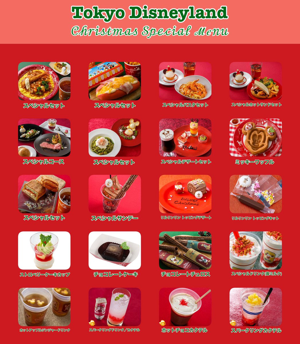 ディズニー　パークフード ディズニーパークフード