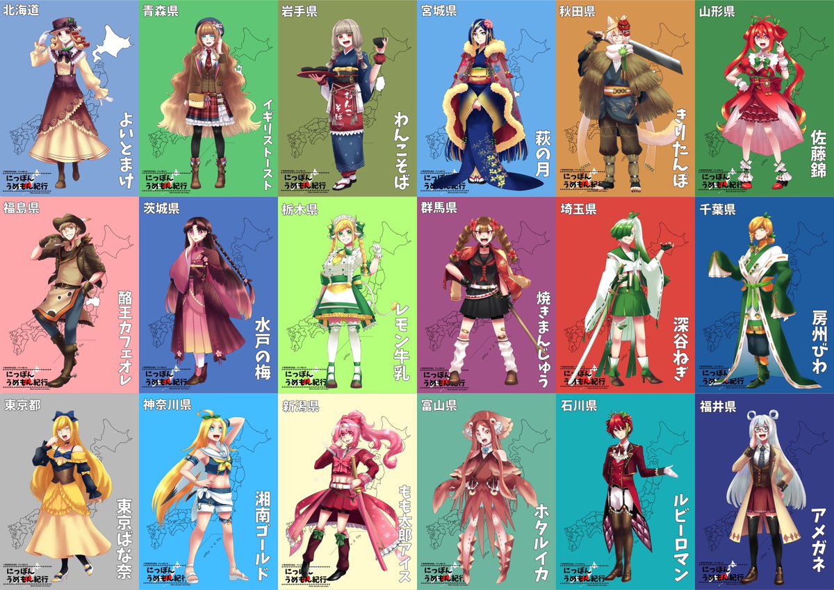 一次創作祭り秋の陣2025 数ヶ月毎に色んな擬人化をやっているオタク