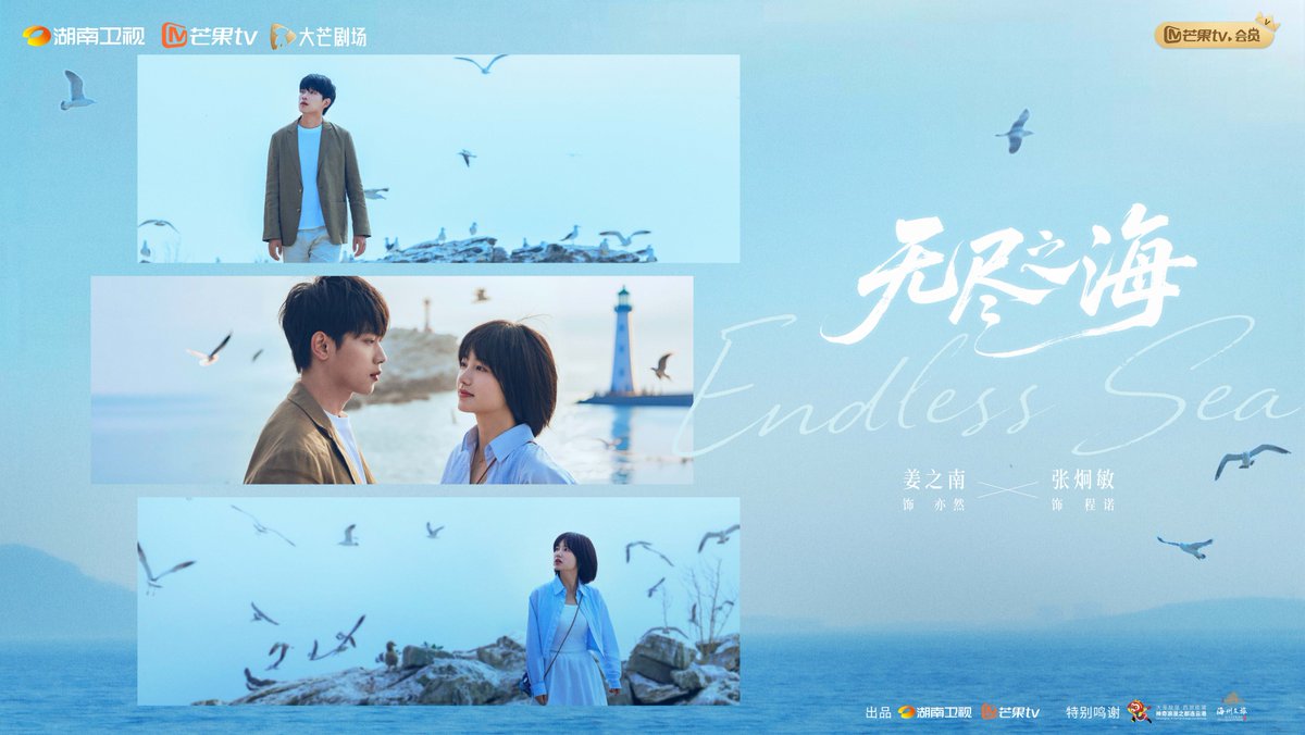 hunantvchina's tweet photo. #EndlessSea Is Here!
Destiny or Design?
Trapped in a time loop, Yi Ran #JiangZhinan and Cheng Nuo #ZhangJiongmin must crack the code!
Truth awaits! Let's dive into the Endless Sea on MangoTV!
➡ https://t.co/rI6AF5LpO6
#无尽之海 开播!
当时间陷入无尽循环,亦然 #姜之南 与程诺 #张炯敏 携手破局。是命运的捉弄,还是另有隐情?跟湖南卫视&芒果TV 一起走进短剧《无尽之海》探寻这场时空循环背后的真相。10月12日起芒果TV每天10点更新,SVIP抢先看!