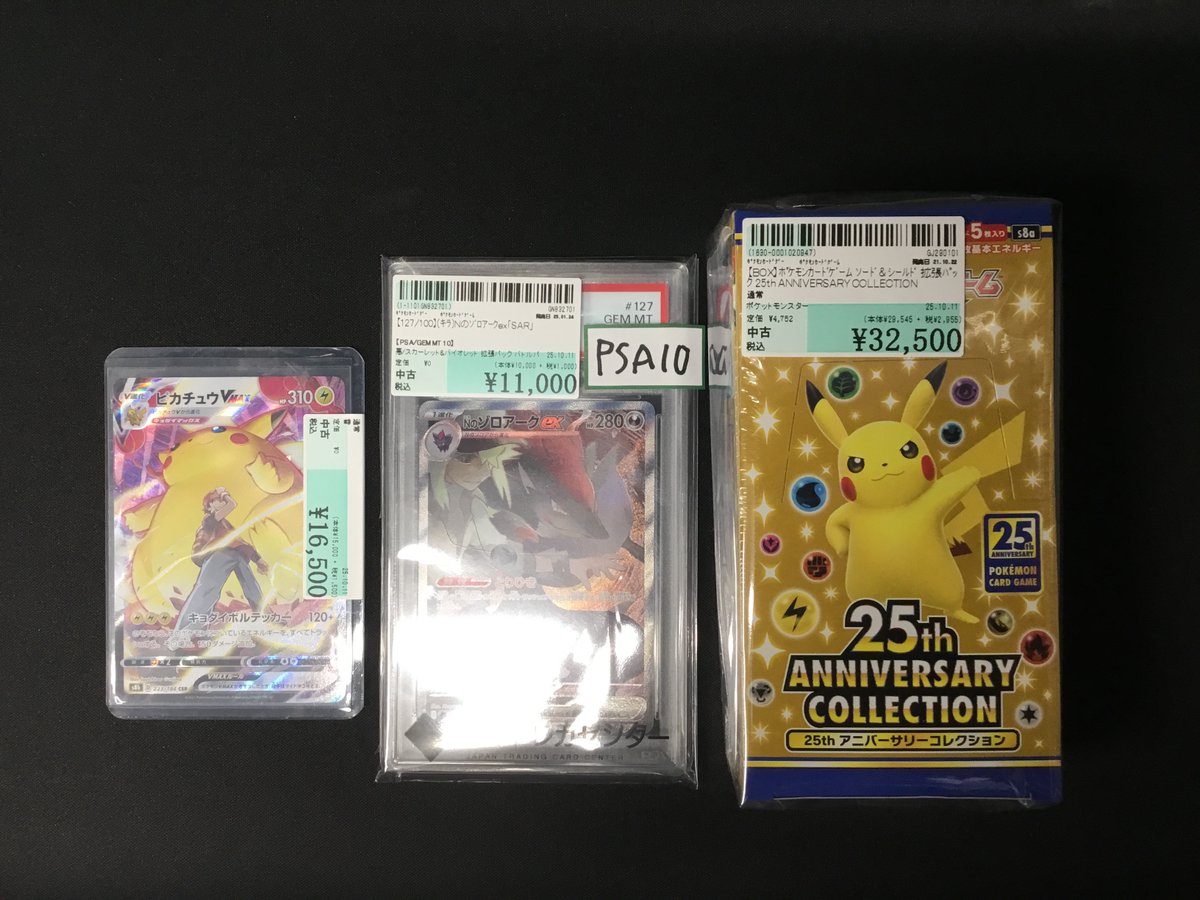 ポケモンカード　10000枚　まとめ売り　おまけ付き 駿河屋 小倉あるあるCity店 on X: 