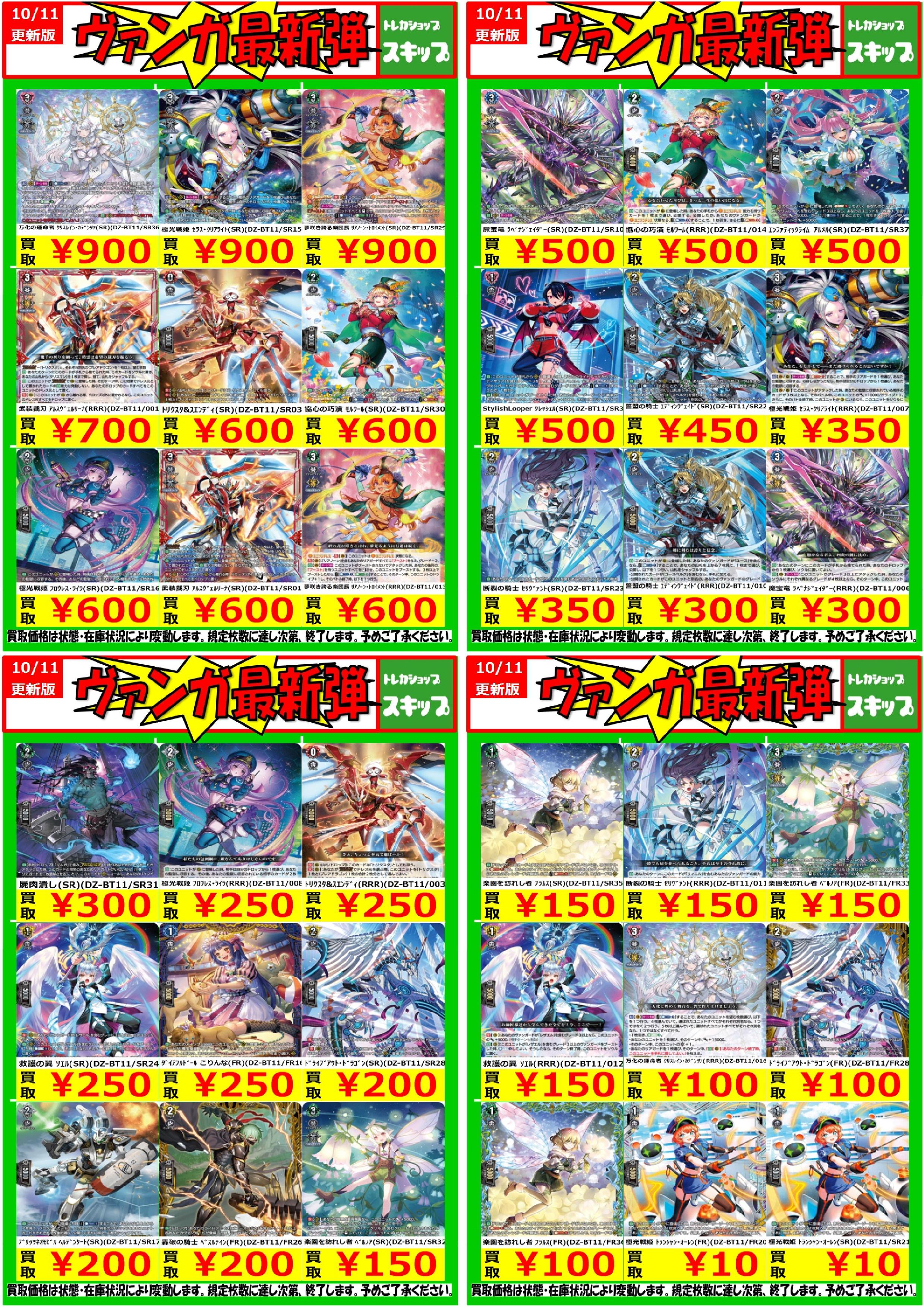 up10tion invitation ウシン　ウソク　トレカ up10tion invitation ウシン ウソク トレカ up10tion invitation