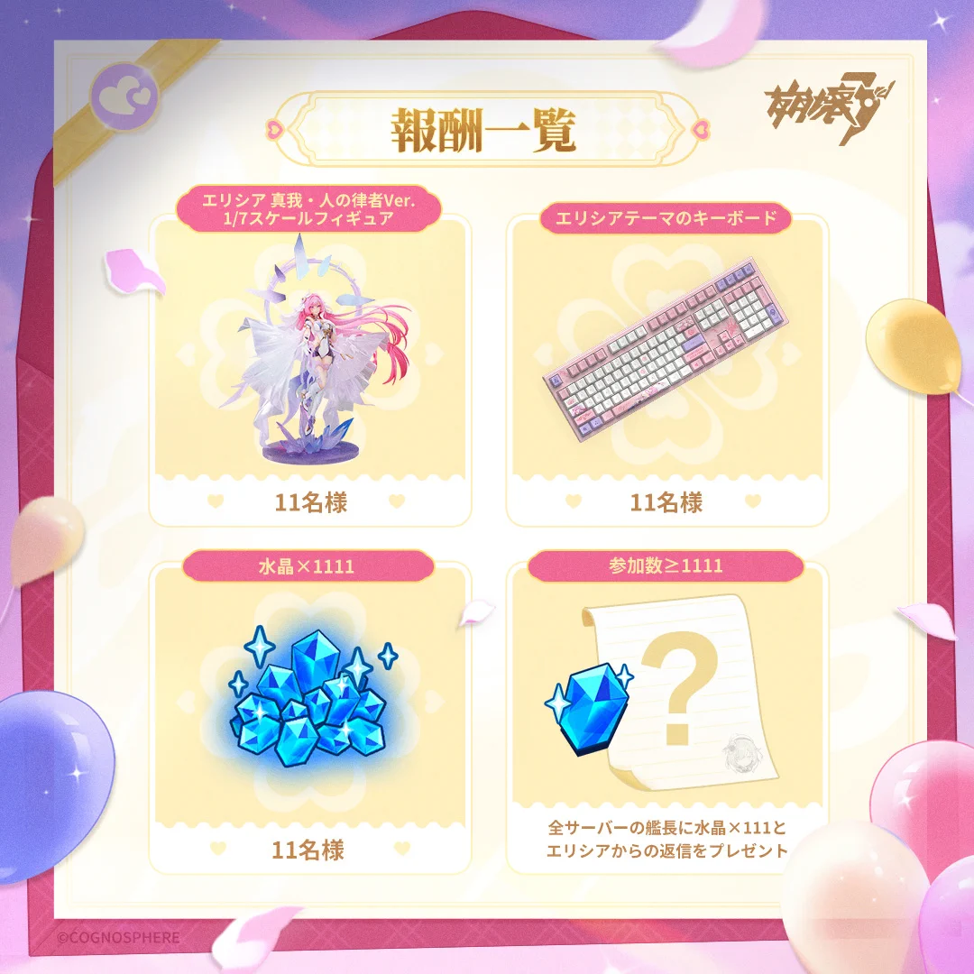 崩壊3rd公式 on X: 