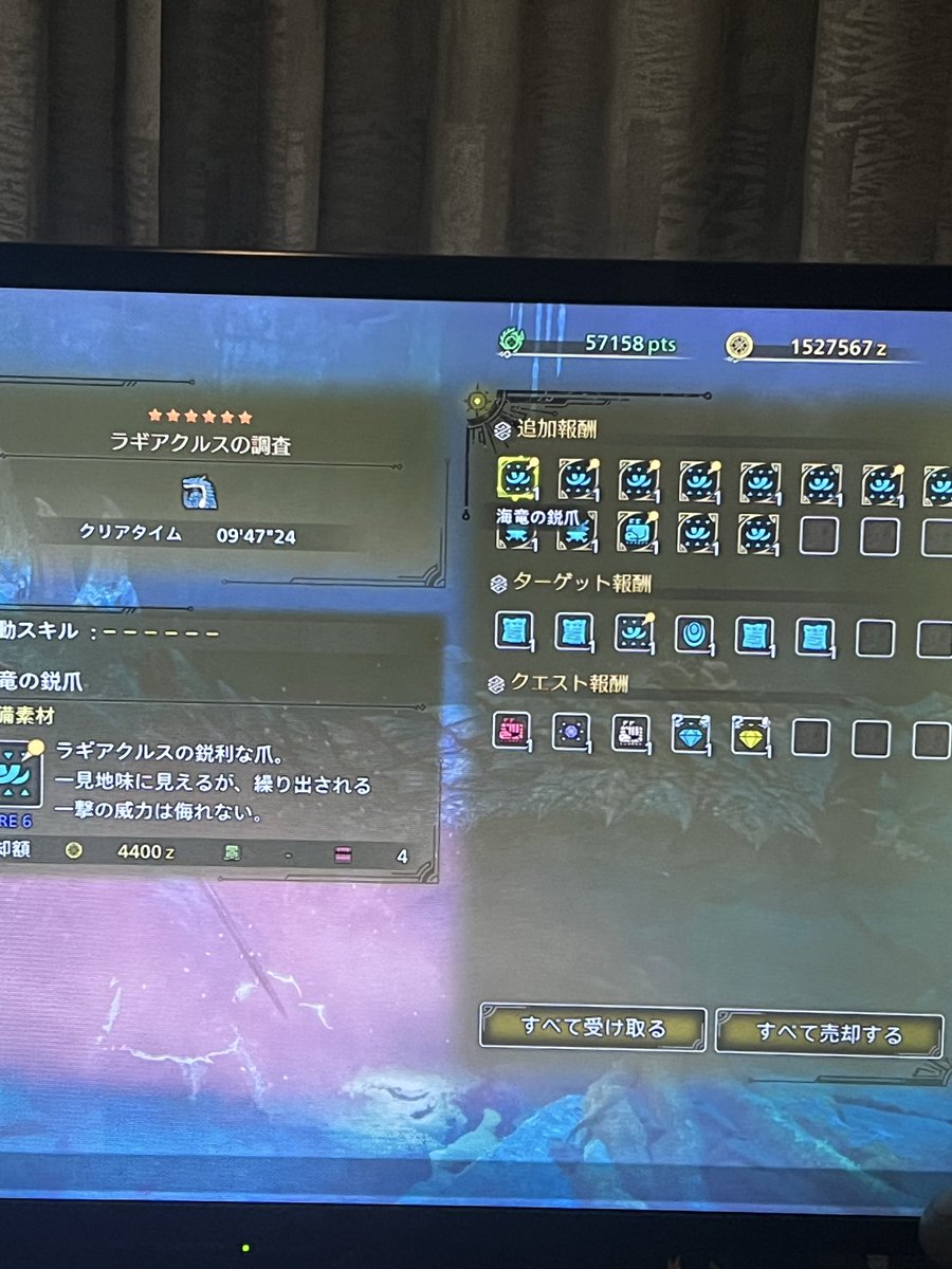 ラギアの爪根こそぎ取り切ったわ。
#モンハンワイルズ