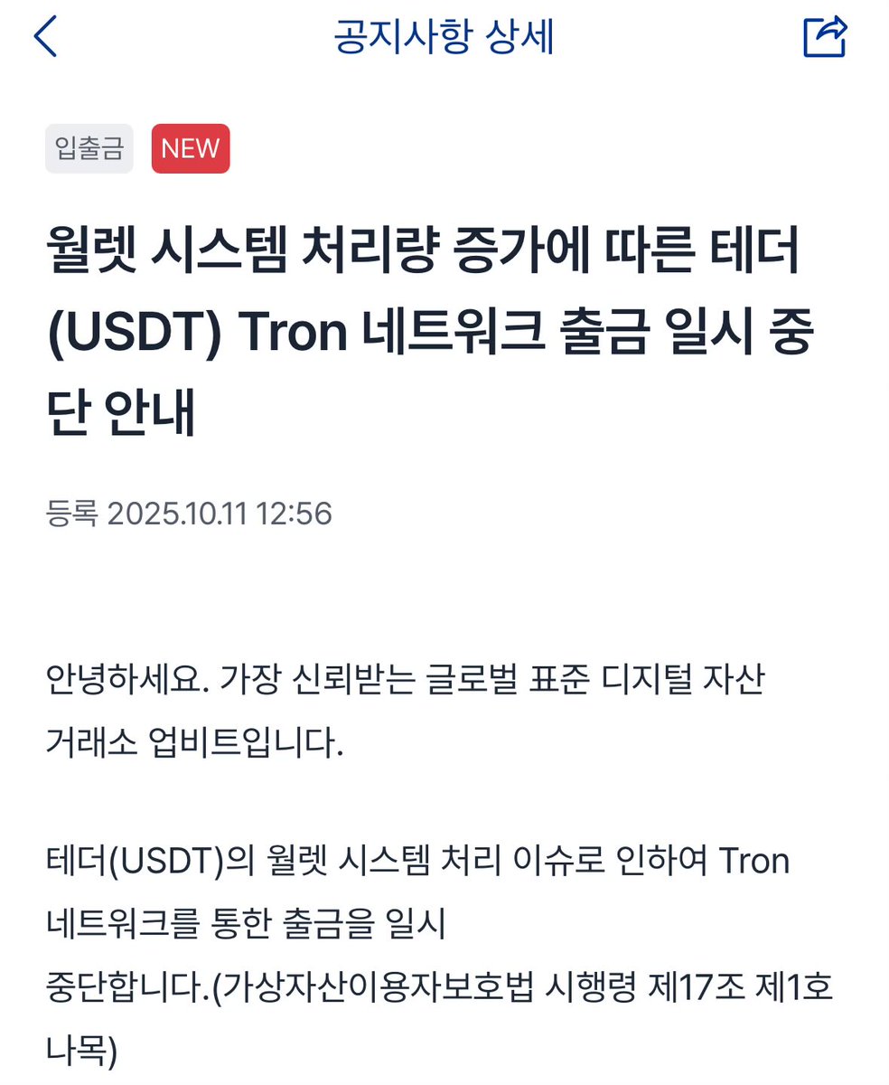 테더코인믹싱[구글도배,구글찌라시 텔 𝑮𝑺𝑬𝑶8]OTC장외거래.cka