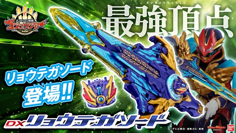 明日あさ9時30分から 『#ナンバーワン戦隊ゴジュウジャー』第34話放送