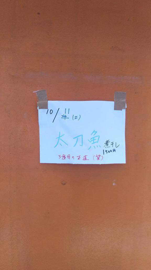 覆麺智@神保町

太刀魚煮干出汁🍜塩
２度フラれホントに三度目の正直😅
生憎の☔ですんなり入店😚
太刀魚旨し🤤

🙏ごちそうさまでしたm(_ _)m
今日は🐷さんご同伴ありがとうございました🙇‍♂️