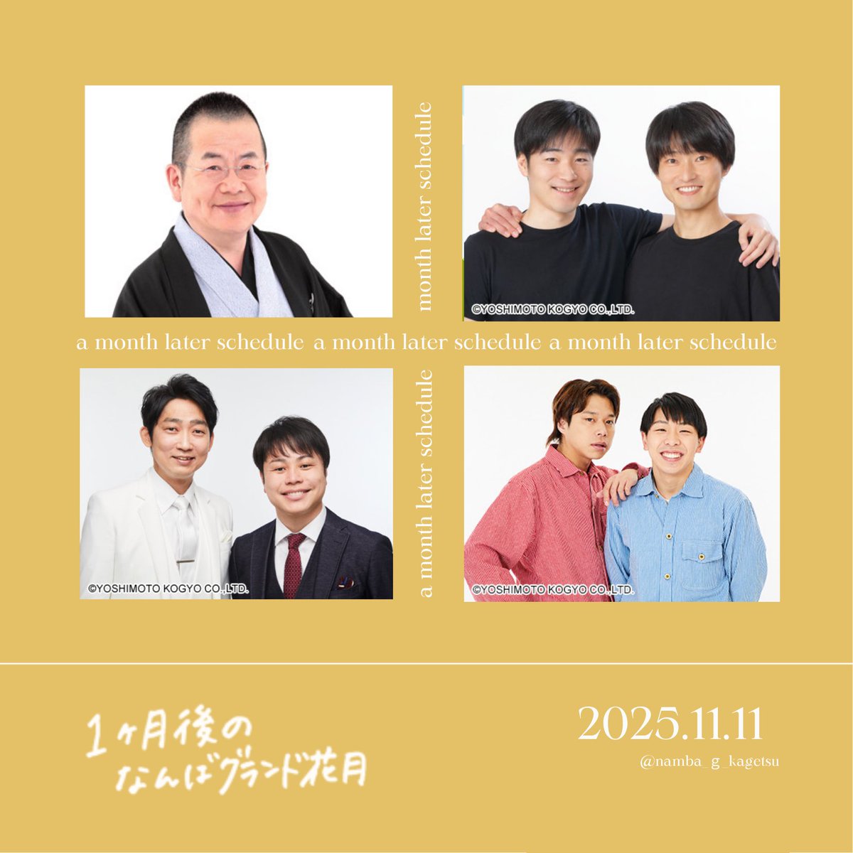 🫧1ヶ月後のなんばグランド花月🫧 #なんばグランド花月 は 11月38周年