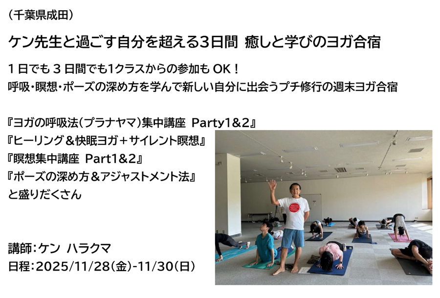 IYCインターナショナルヨガセンター on X: 