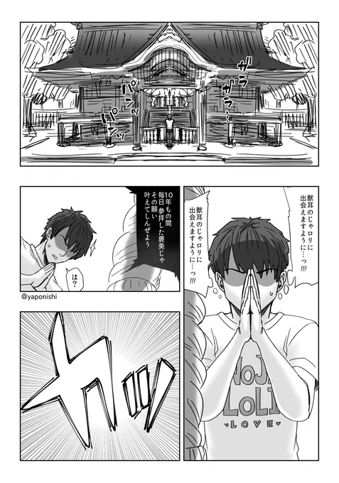 のじゃロリにTSしてしまった漫画(1/2) 