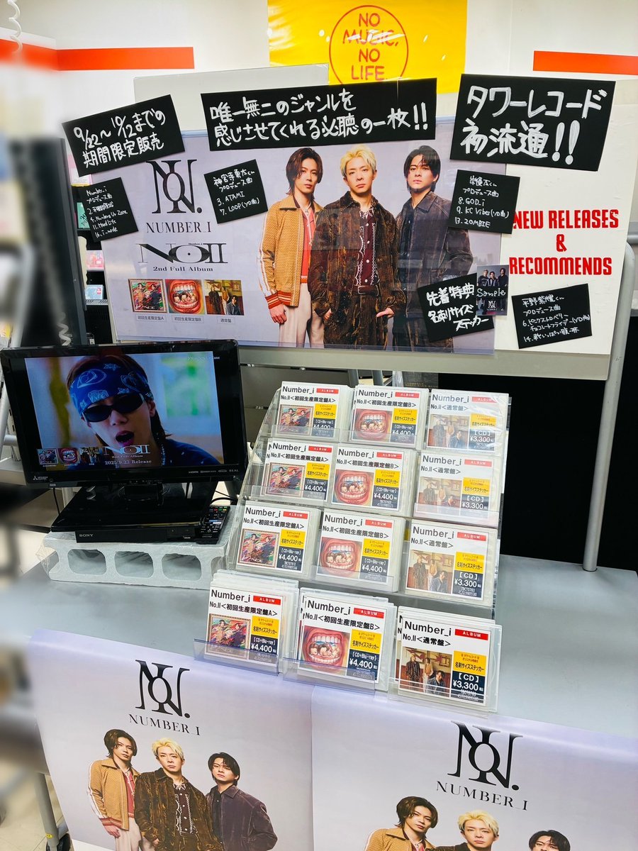 タワーレコード水戸オーパ店 on X: 