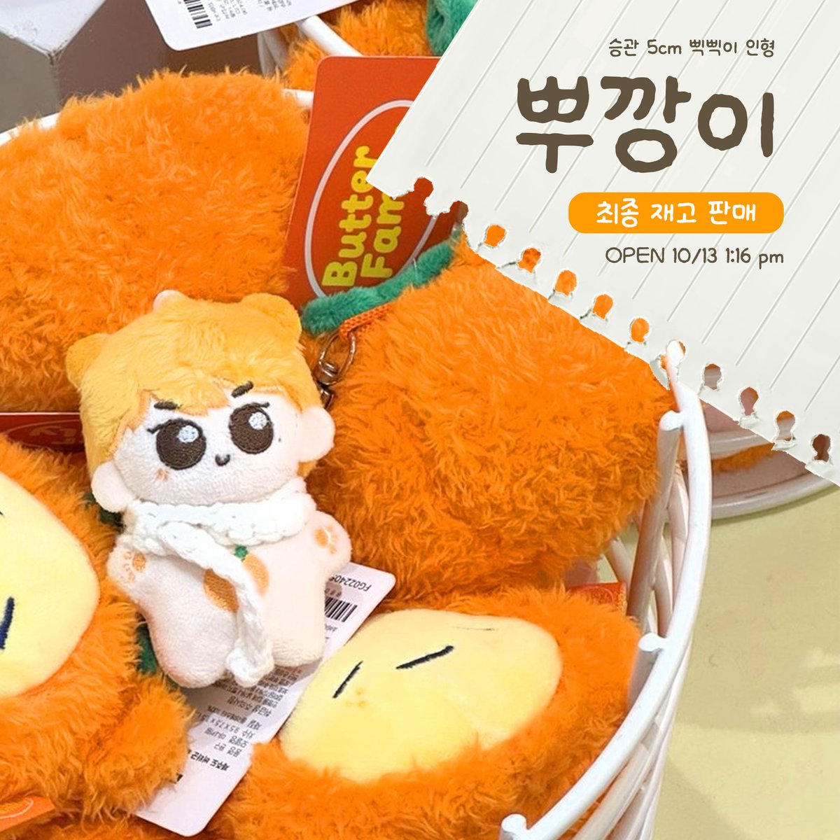 🍊 뿌깡이재고 판매 OPEN

🍊기간 : 10/13 1:16 pm 재고 소진시까지

재고 소량이며
1인 1개 수량제한 으로 구매할 수 있습니다!

*폼 작성 후 꼭 1시간 이내로 입금 부탁드립니다
(미입금시 폼 무통보 삭제 처리 됩니다.)

tmm.im/p/54502