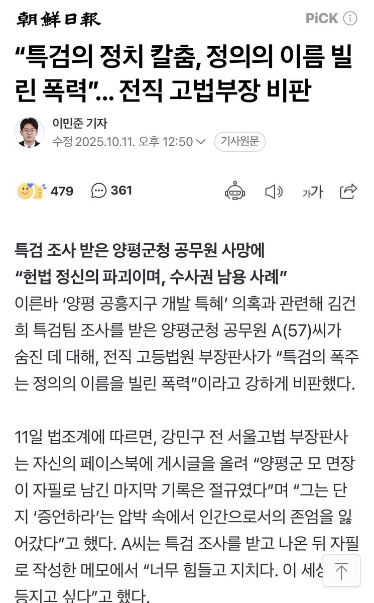 이 사건도 구렁이 담넘어가듯이

 또 조용히 넘어가는지요?