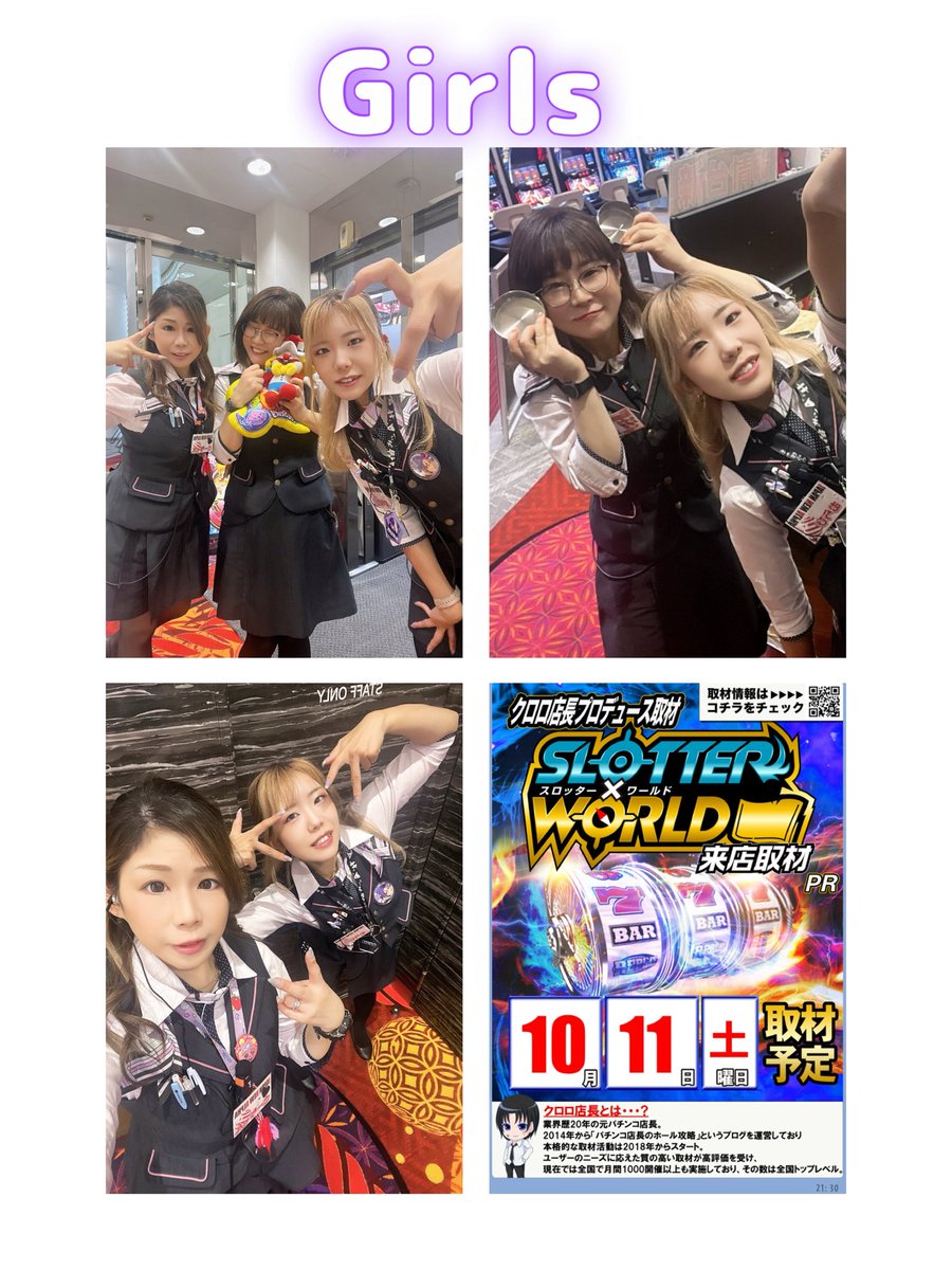 こんにちは♪
雨だけどGirlsは燃えまくり🔥笑

そしてなんと
10月15日に１円コーナー配置変更✨
新たな仲間も登場してパワーアップ☝️
秋も🍂いっぱい楽しんでこぉー💕

ぜひ遊びに来てねぇ( ⁼̴̀꒳⁼̴́ )✧

#ジャパンニューアルファ  #パワーアップ
#秋 #PR #オススメ