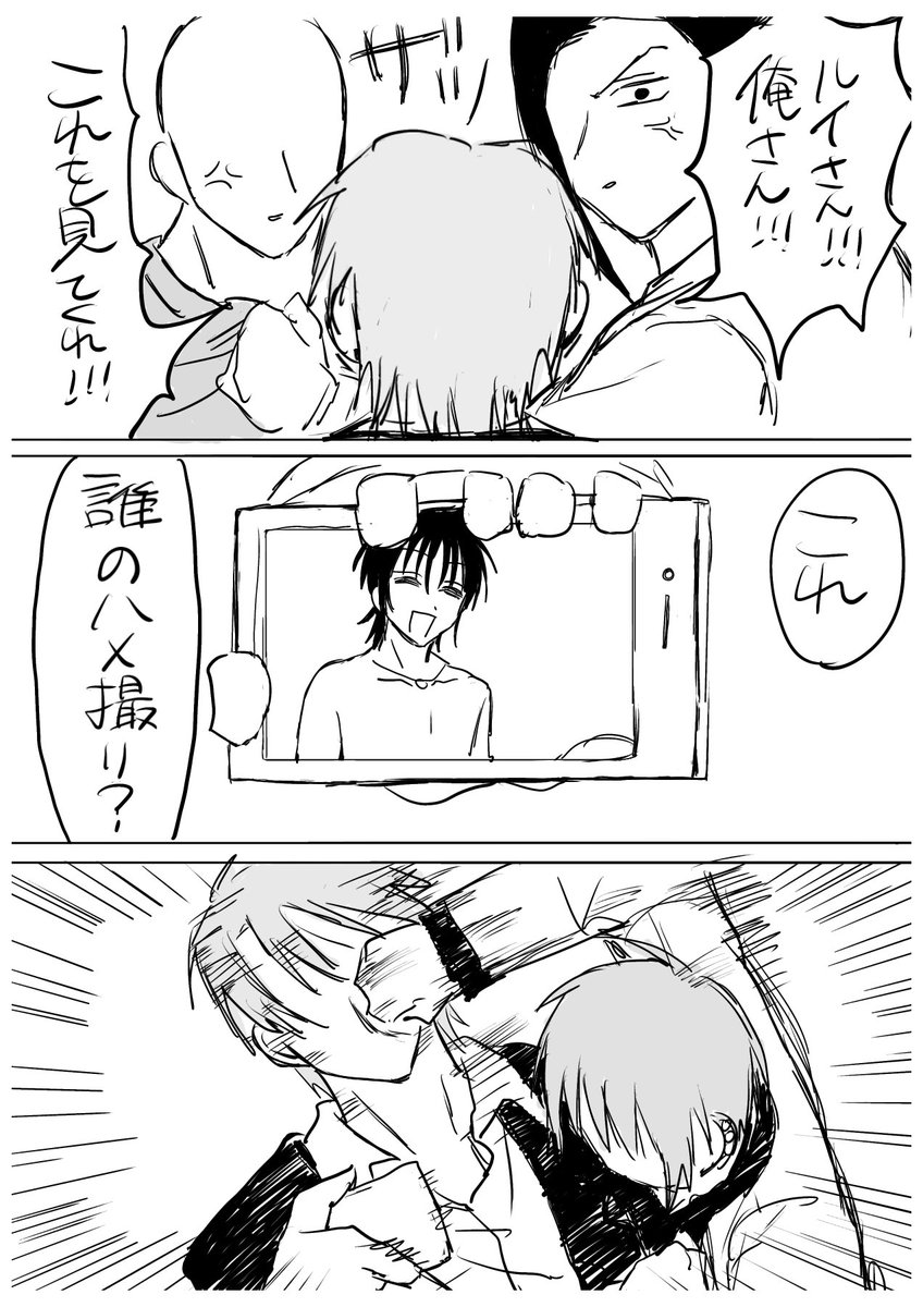 JbwtU's tweet image. ルイと俺くん⑥
ドカ爆弾落としてきた