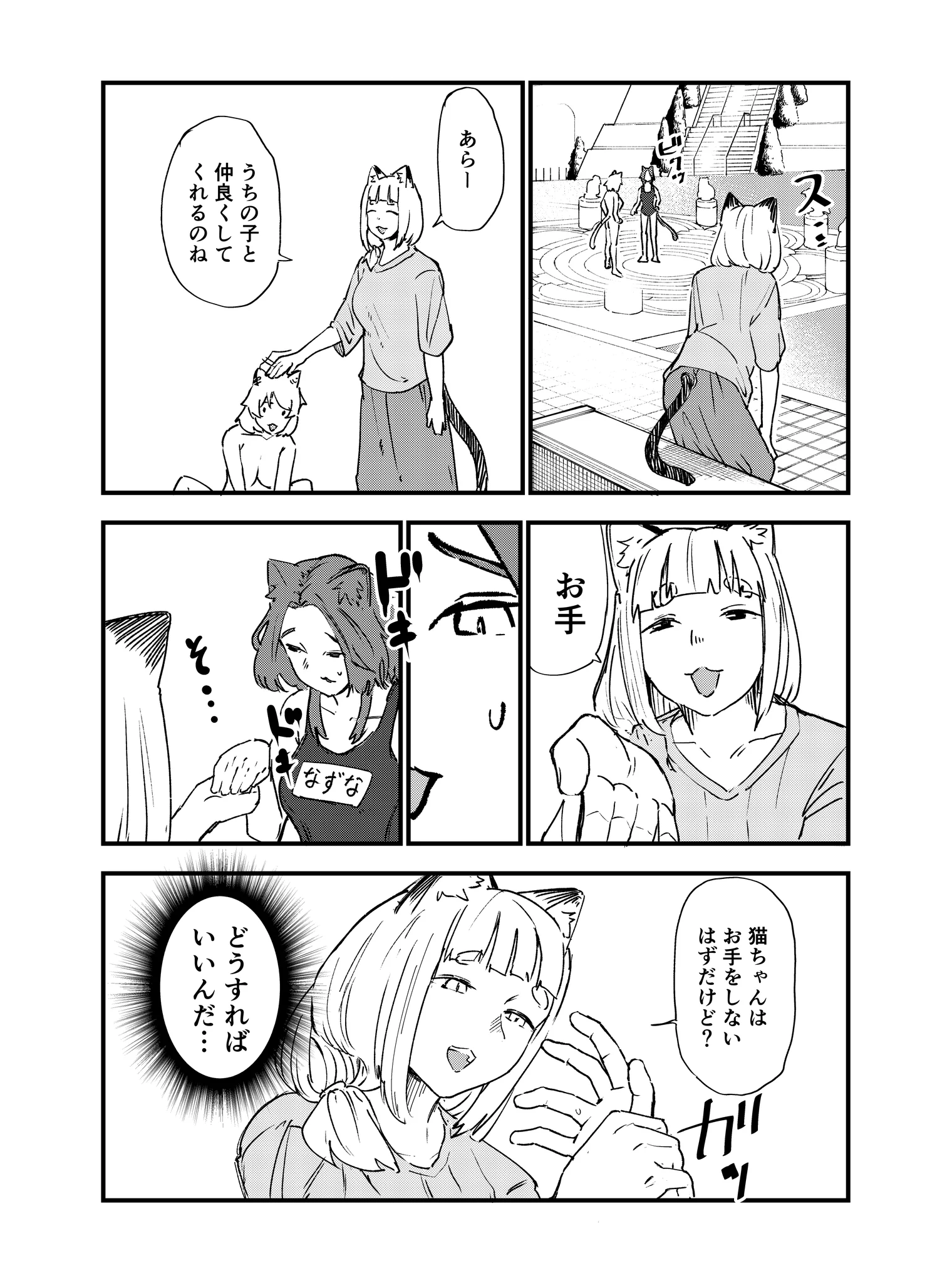 ヤニねこ on X: 