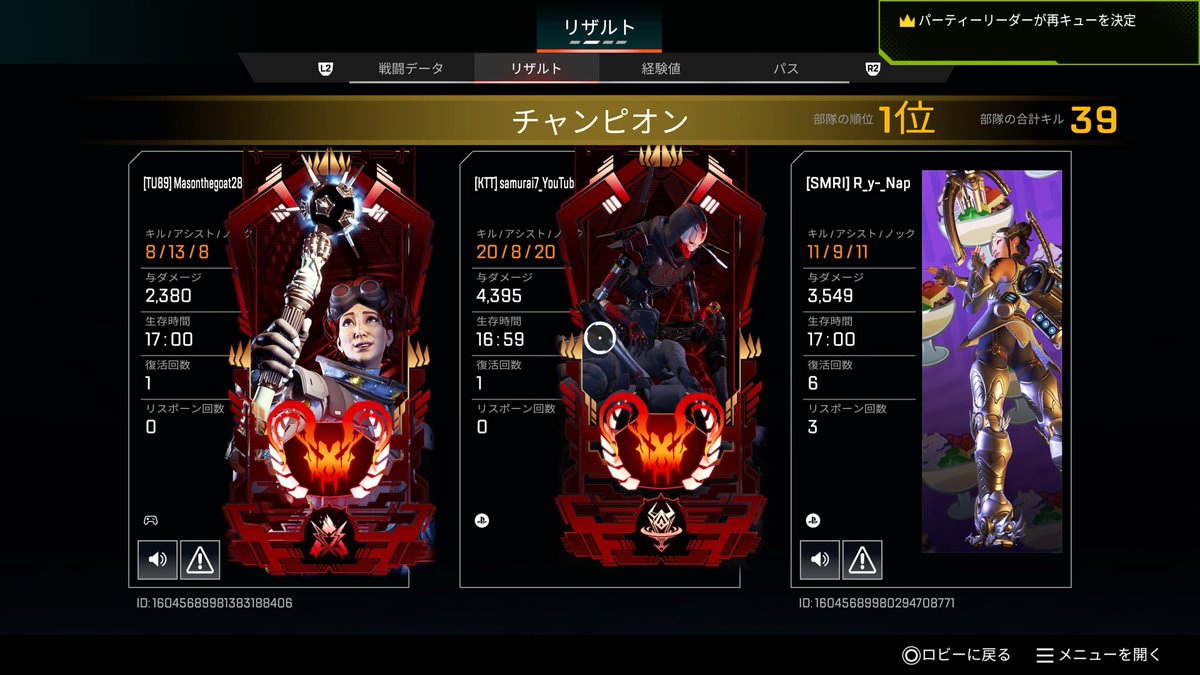 ランク爪痕ダブハンチームキル39