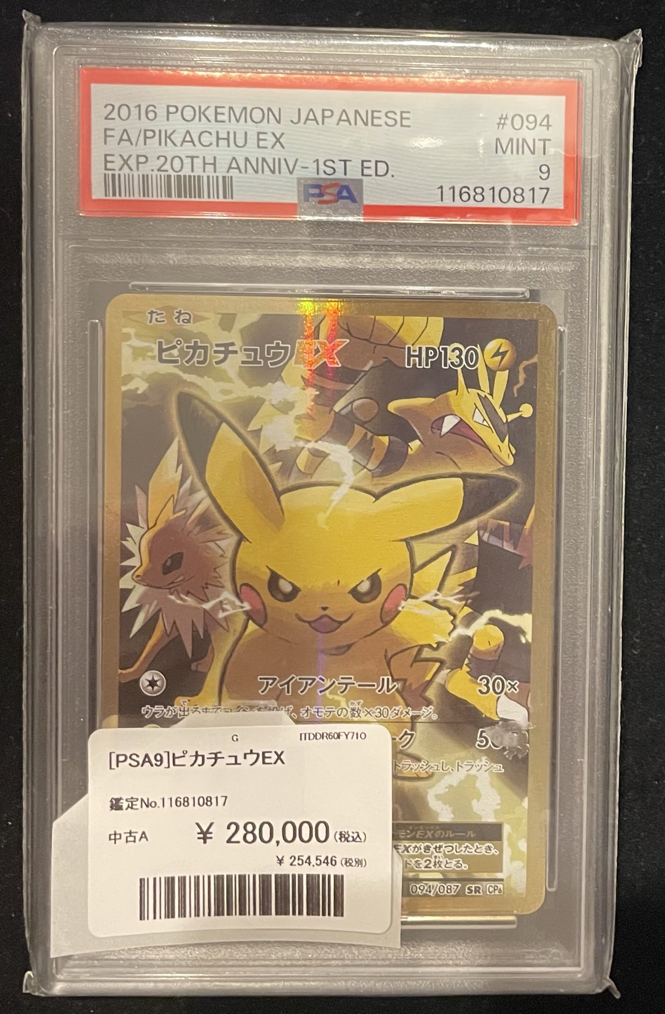 CARDSTOCK大阪オタロード店 on X: 