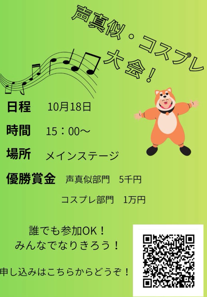 flyingfishfesti's tweet photo. 高知工科大学大学祭まで
あと７日！！！

参加者募集中です✨☺️

#高知工科大学
#高知工科大学大学祭
#flyingfishfestival
#大学祭2025 https://t.co/x4dHUUyozX