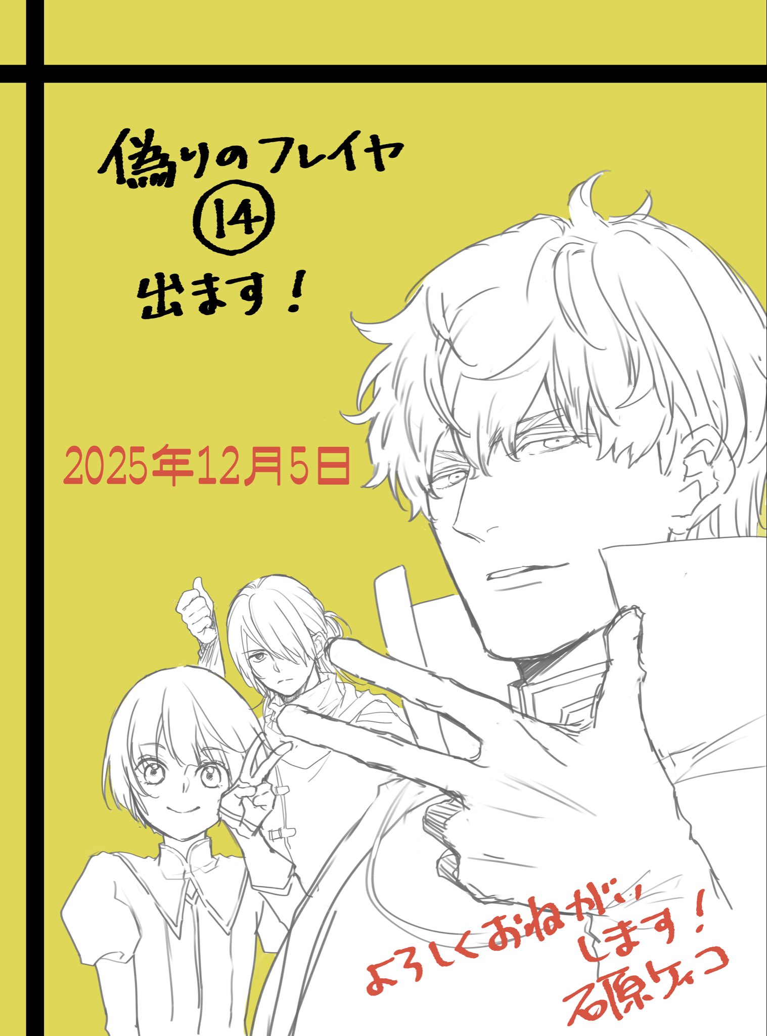 偽りのフレイヤ Amazon.co.jp: 偽りのフレイヤ 1 (花とゆめCOMICS) : 石原ケイコ: 本