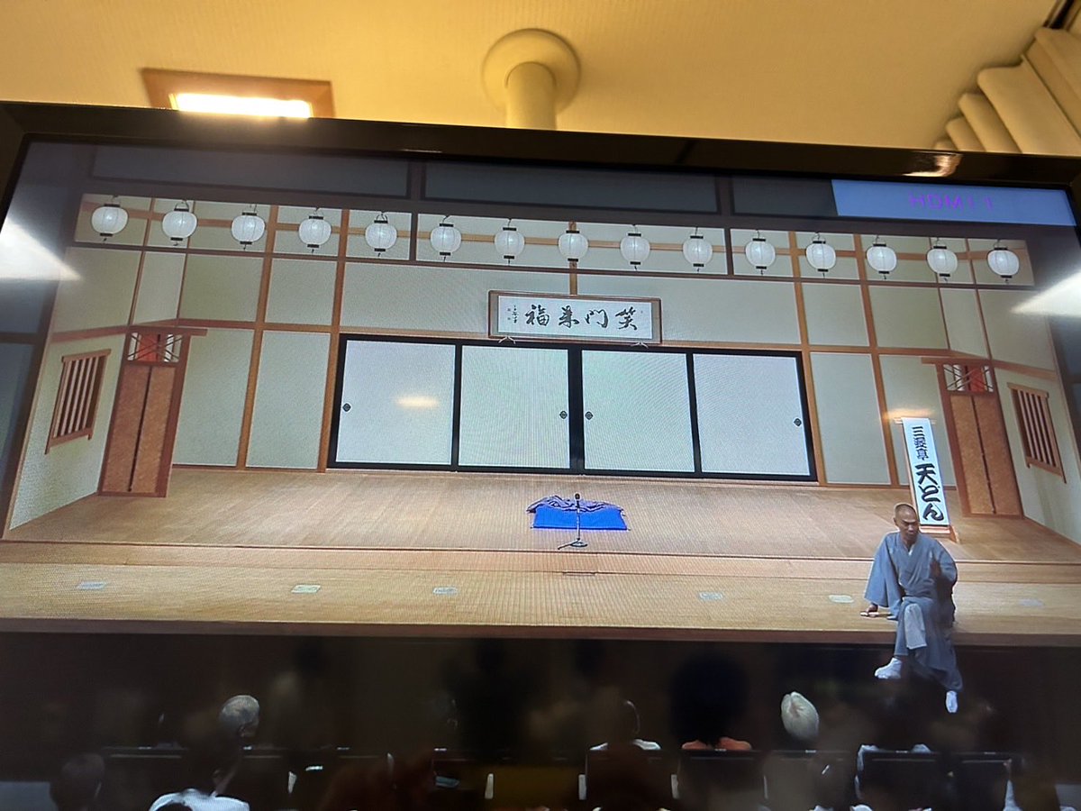 昨日は横浜にぎわい座にて第4回三遊亭天どん一門会でした！
ご来場のお客様、誠に有難うございました🙇‍♂️
電車遅延によりオープニングに参加できず申し訳ございません🙏
しかしながら、最高のサプライズをいただきました😭
師匠、一門のお気遣いに心より感謝申し上げます🙇‍♂️