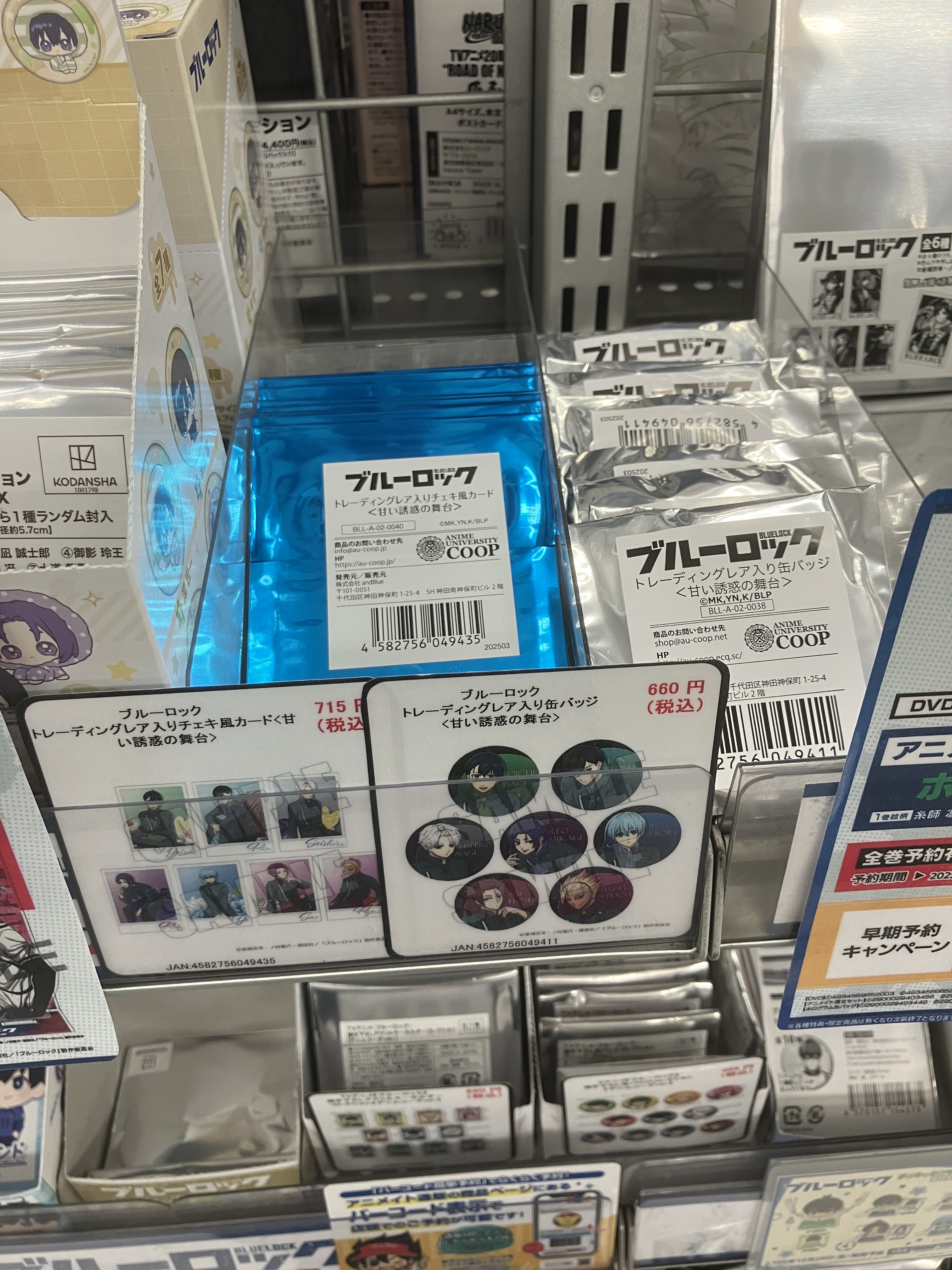 アニメイト鹿児島 on X: 