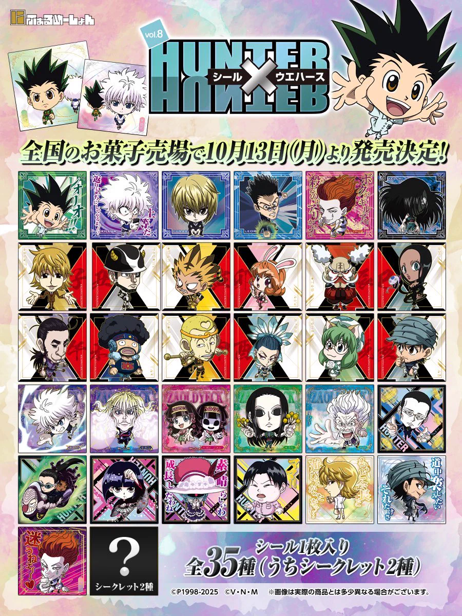 ハンターハンターシールウエハースvol.1〜8 フルコンプ　+G.I.バインダー HUNTER×HUNTER(ハンターハンター)グッズ情報【非公式】 on X: 
