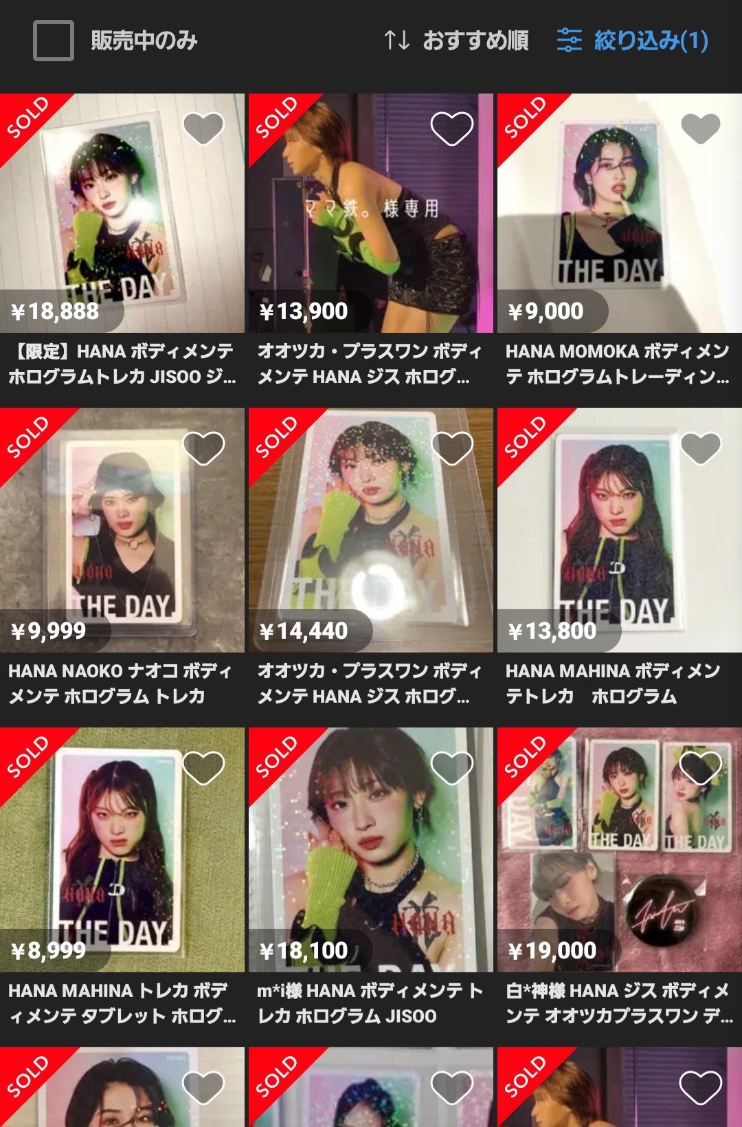 転売ヤーかなえ@楽ちんせどり on X: 