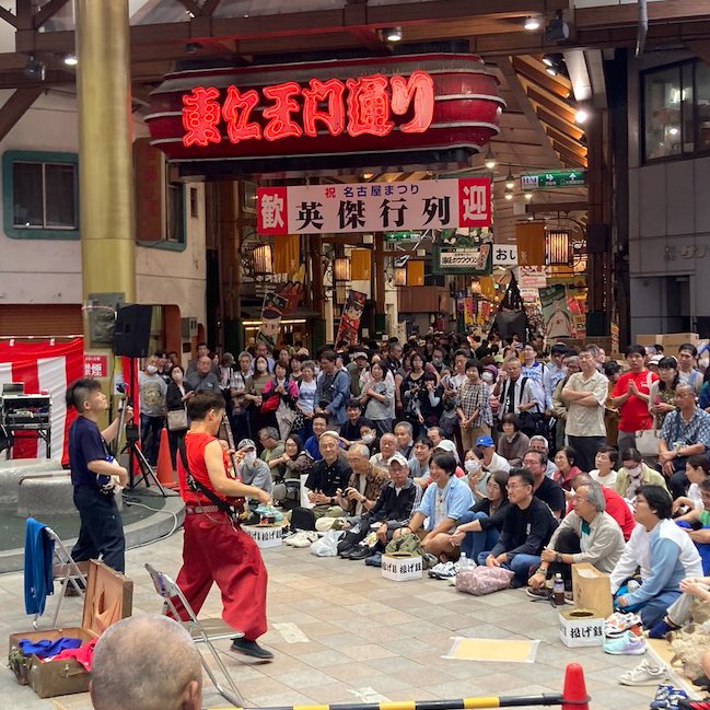 大須商店街【公式】 (@at_osu) on Twitter photo 第46回 大須大道町人祭 はじまりました!
2日間、大須の街が大道芸と町人たちの熱気に包まれます。
※雨天のため、一部会場が変更となっている場合があります。
▶公式ガイドブックはこちら
drive.google.com/file/d/1h36X3B… 第46回 大須大道町人祭 はじまりました!
2日間、大須の街が大道芸と町人たちの熱気に包まれます。
※雨天のため、一部会場が変更となっている場合があります。
▶公式ガイドブックはこちら
drive.google.com/file/d/1h36X3B…
