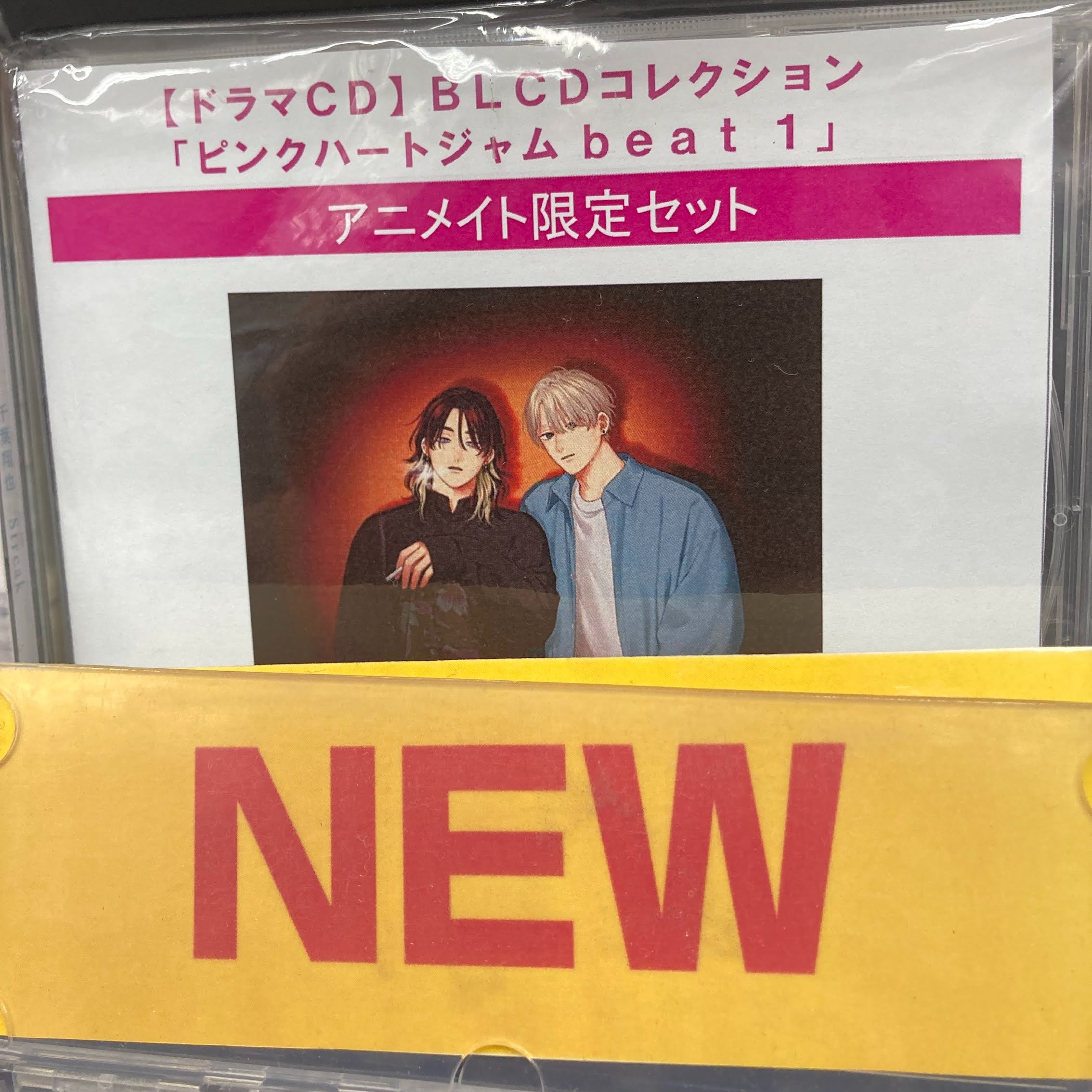 ピンクハートジャム　ドラマCD アニメイト限定セット　しっけ先生 ピンクハートジャム ドラマCD アニメイト限定セット しっけ先生