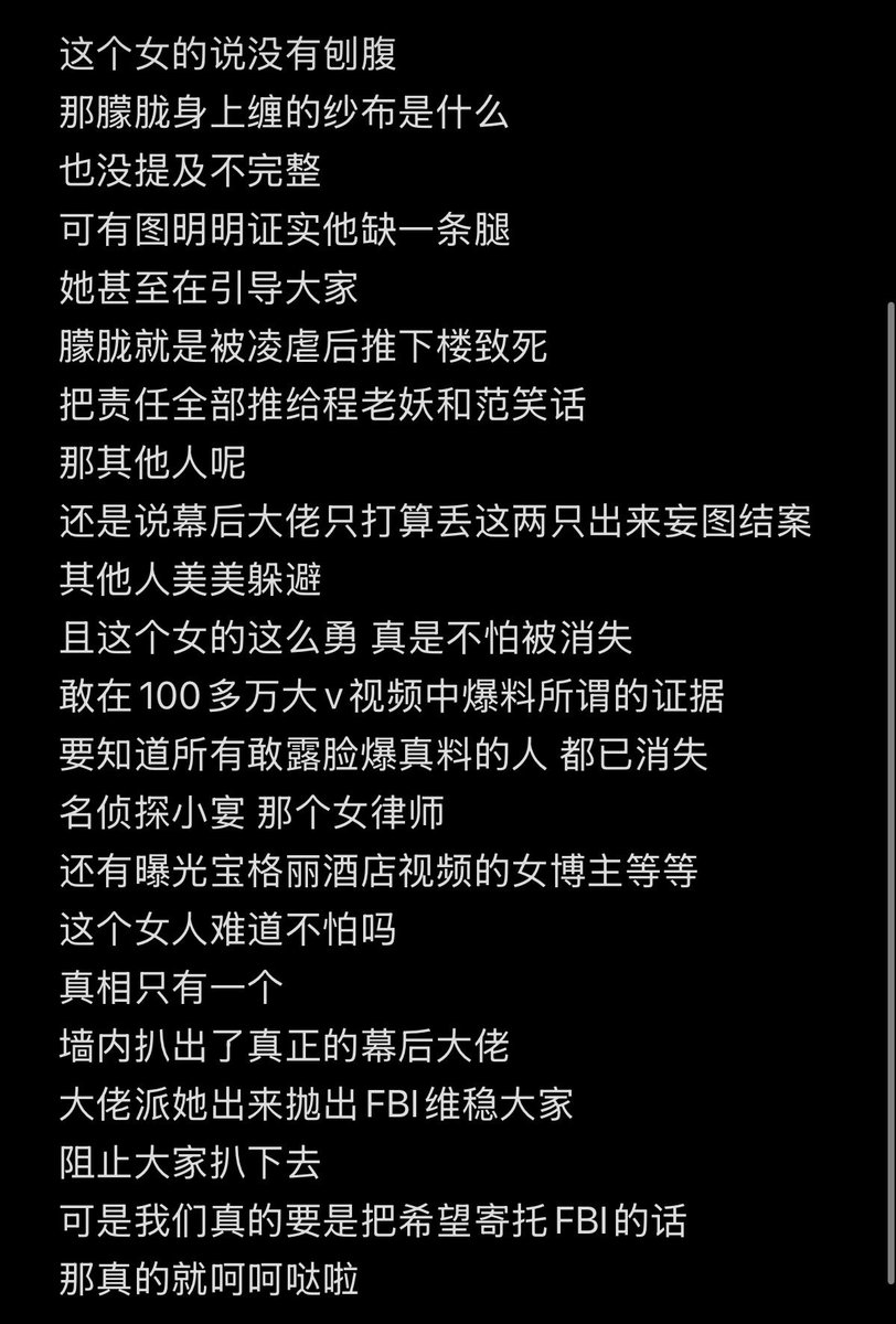 Huyu20250911's tweet photo. 这个女人在说慌
暗W上直播都是单链密钥
不论黑客白客都拿其没办法
拿到直播视频外传的话
会有办法让搬运的人“消失”
反向追踪能力不是盖的
不然这个网不可能一直存在到现在
交给FBI简直就是搞笑
暗W那么多案子他们破了几个
她出来的目的
就是告诉大家不要再扒了
交给FBI来查就行
#JusticeforYuMenglong https://t.co/X4hTBAOjPW