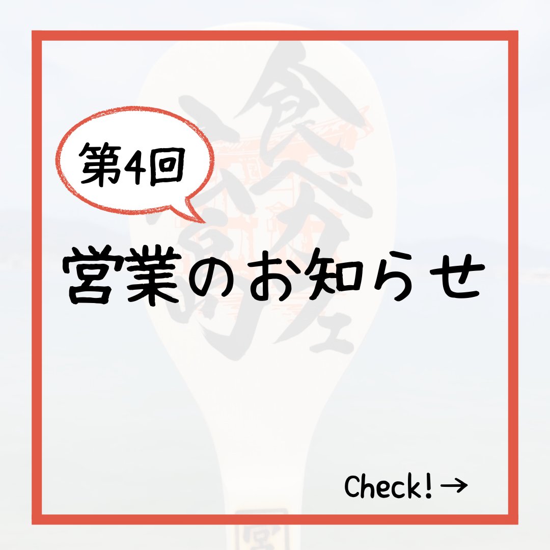 tabecafemidorii's tweet photo. 【営業日のお知らせ】
食べなくてもいいカフェ広島の4回目の営業日が決まりました！😄

場所の詳細は受付のご連絡をいただいた際に個別でお伝えします！
※駐車場はありません🙇‍♂️

予約開始は11月上旬を予定しています！
興味のある方は予定を空けておいてくださいね😊

#食べカフェ
#食べカフェ広島 https://t.co/wmVjNVt6dc
