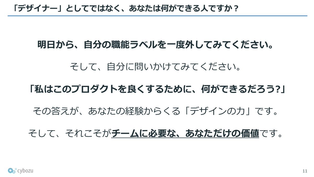 __sakito__'s tweet image. 登壇Done!!

「デザイナー」というラベルを一度忘れて、プロダクトのために何ができるのか、考えるキッカケになれば幸いです！

会場にいるので、いろんなお話しましょう！

#Designship 
#Designship2025